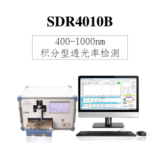 积分型透光率仪