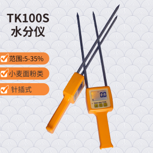 小麦面粉水分检测仪 TK100S