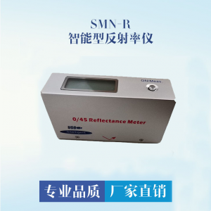 SMN-R型全智能型反射率仪（遮盖力仪）