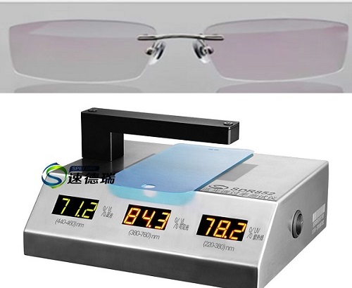用蓝紫光透光率仪辨别防蓝光眼镜是否有效