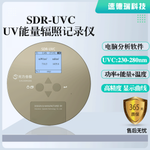 SDR-UVC单通道UV能量计紫外光强检测仪