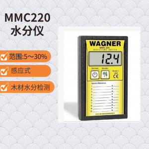 MMC220进口水分仪