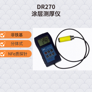 连接电脑传输数据 膜厚仪 DR270
