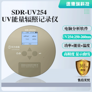 SDR-UV254紫外强度检测仪  UV能量计