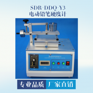SDR-DDQ-Y3电动铅笔硬度计