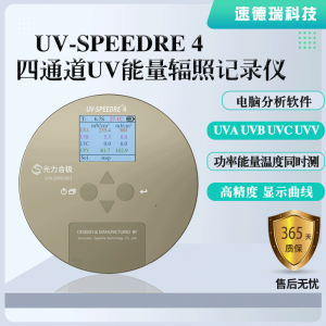 UV-SPEEDRE 4四通道UV能量辐照记录仪