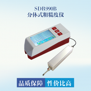 分体式粗糙度检测仪 SDR990B