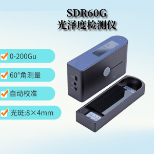 油漆光泽度检测仪 SDR60G